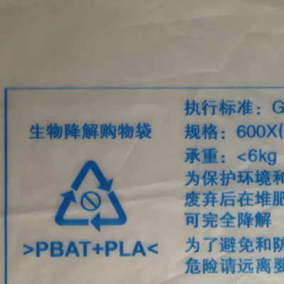 Semi-Transparent PSM film, ca. 100% from corn